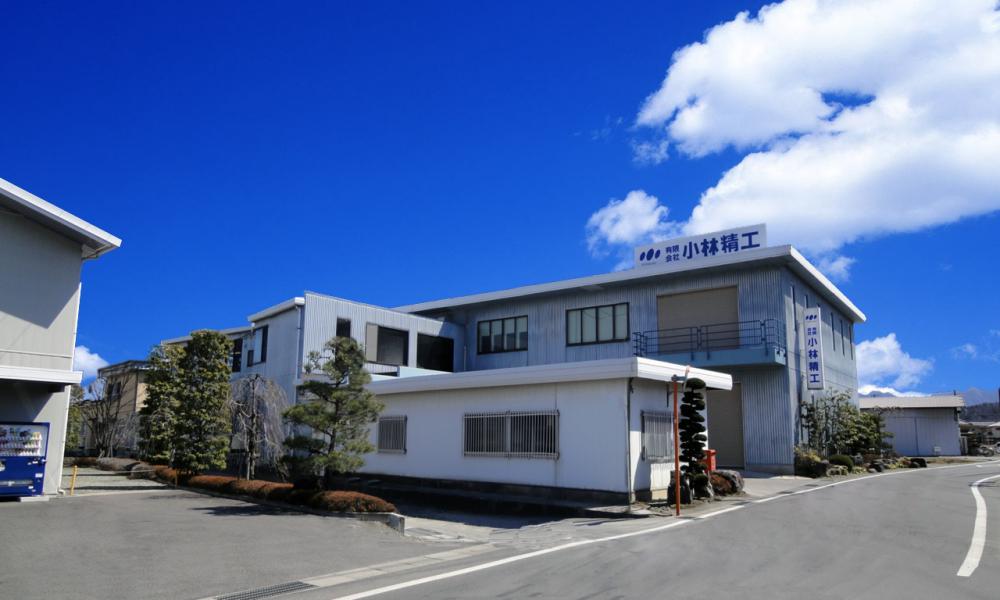 有限会社小林精工イメージ1