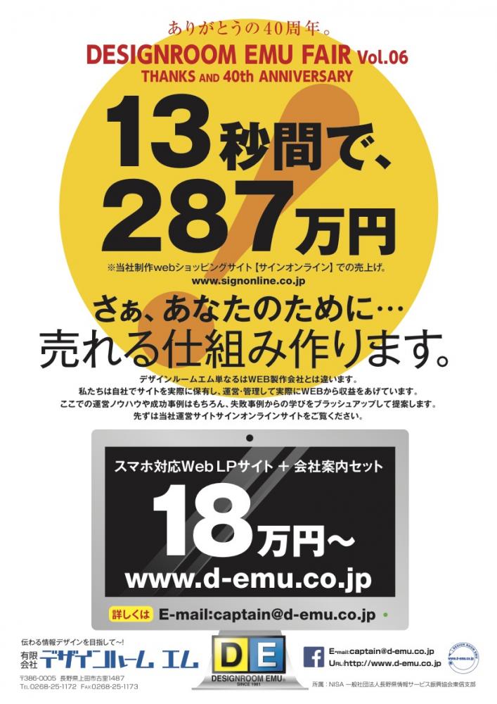 有限会社デザインルームエムイメージ3