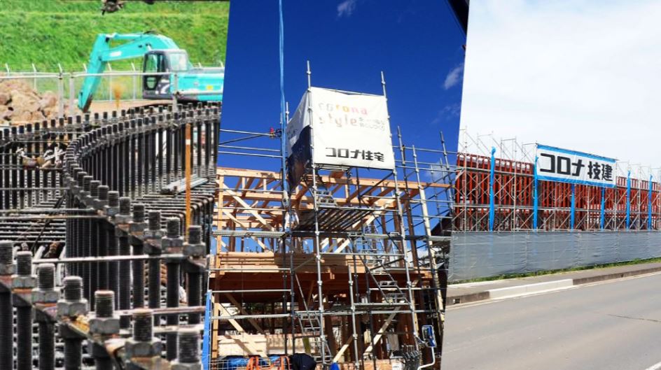 コロナ技建株式会社イメージ1