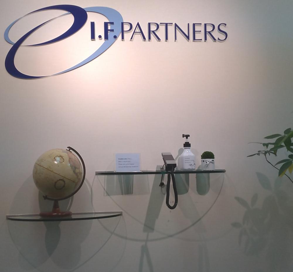 I.F.パートナーズ特許事務所イメージ1