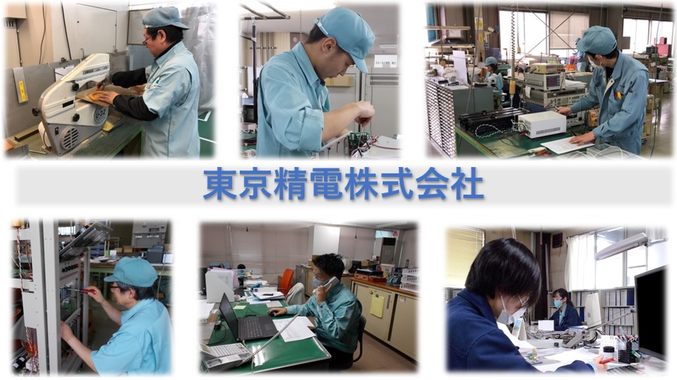 東京精電株式会社イメージ1