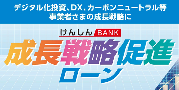 長野県信用組合イメージ3