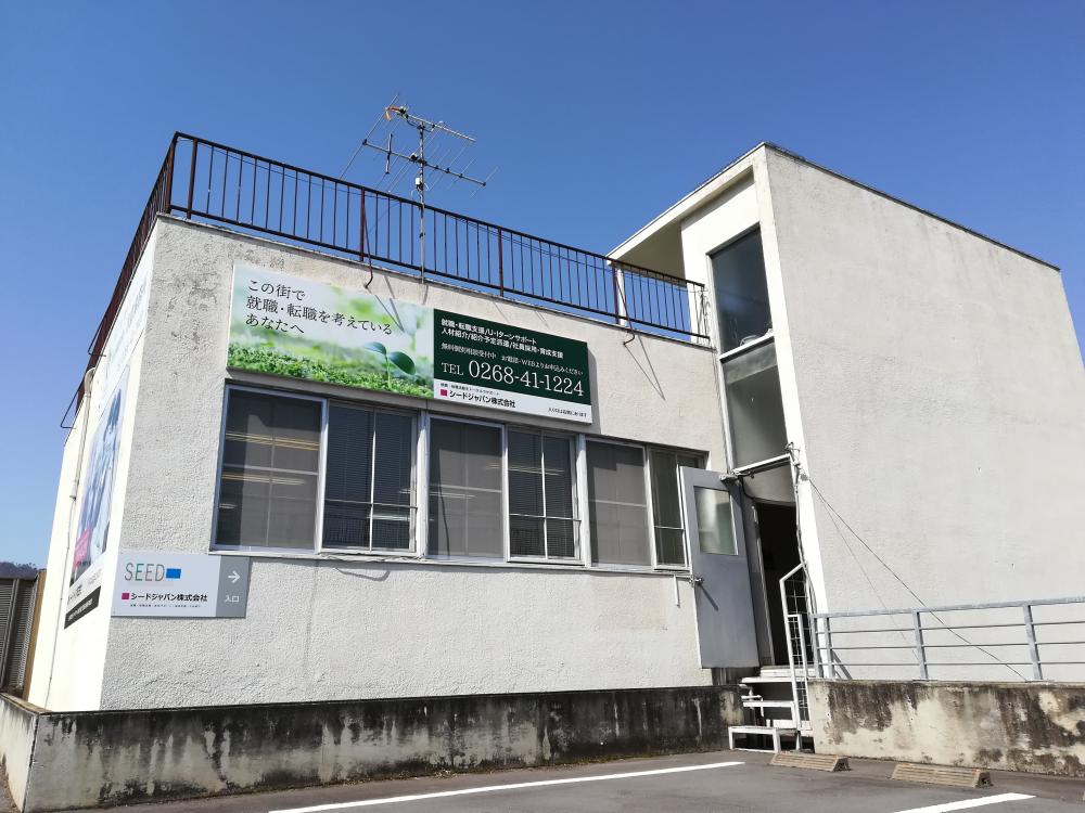 シードジャパン株式会社イメージ1