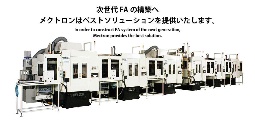 株式会社メクトロンイメージ1