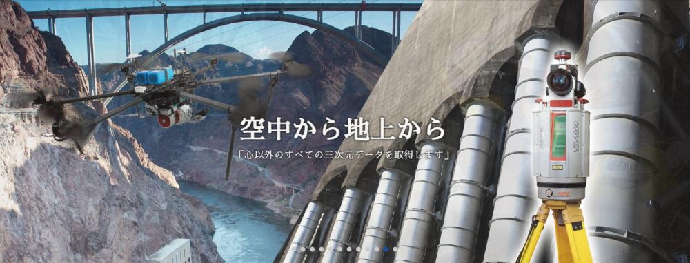 株式会社みすず綜合コンサルタントイメージ1
