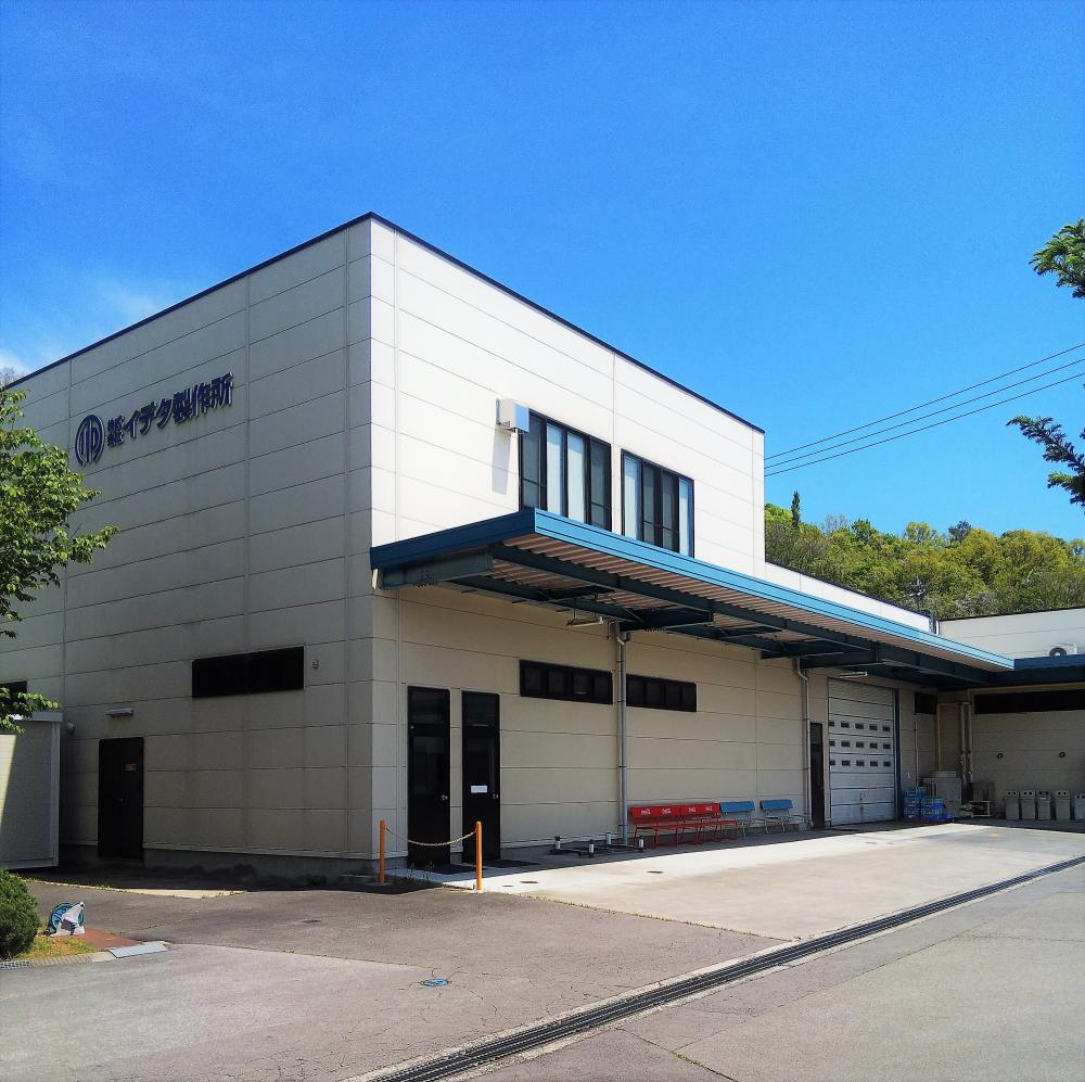 株式会社イデタ製作所イメージ1