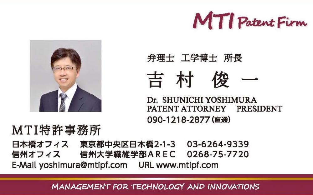 弁理士法人MTI特許事務所&nbsp;ー信州オフィスイメージ1