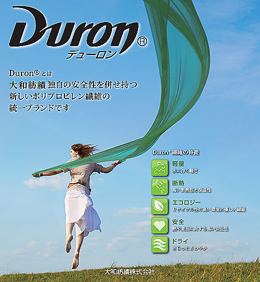 大和紡績株式会社イメージ3