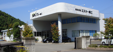 株式会社エスケー精工イメージ1