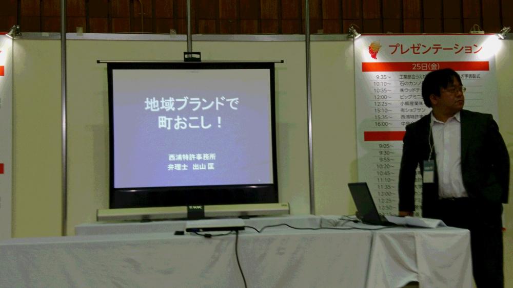 西浦特許事務所 上田オフィスイメージ2