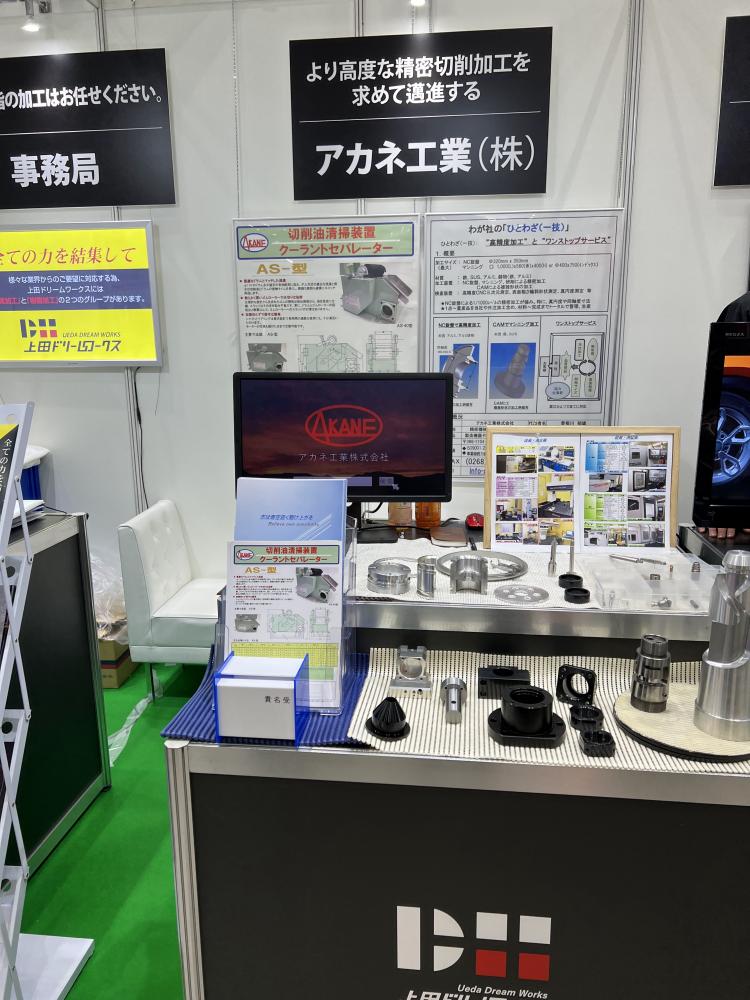 アカネ工業株式会社イメージ3