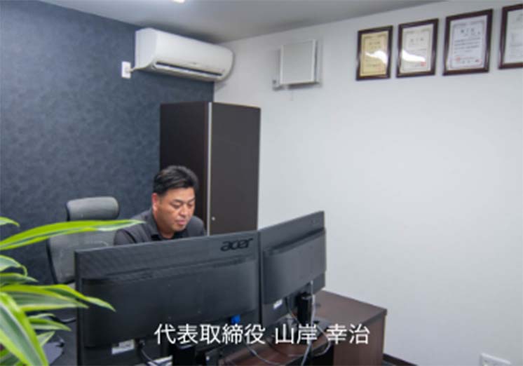 株式会社輝山イメージ1