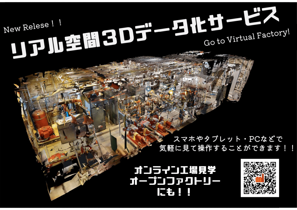 株式会社原製作所イメージ2