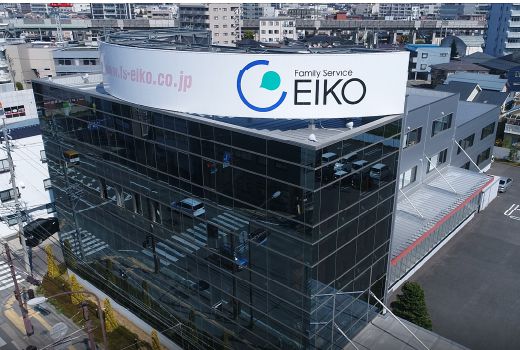 ファミリー・サービス・エイコー株式会社イメージ1