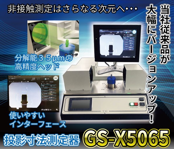 株式会社ティーアイジーイメージ1