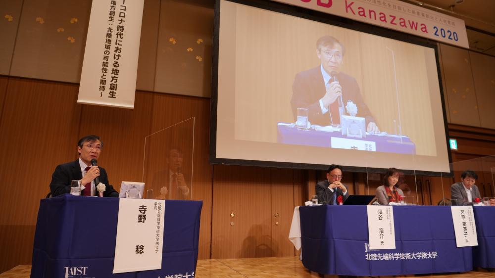 国立大学法人北陸先端科学技術大学院大学イメージ3