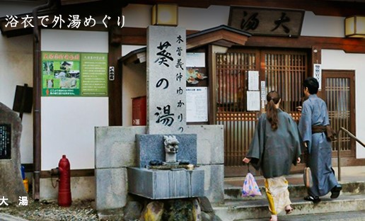 別所温泉観光協会イメージ2