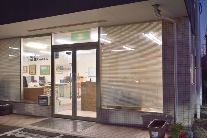 NEXT RESERVATION株式会社イメージ3